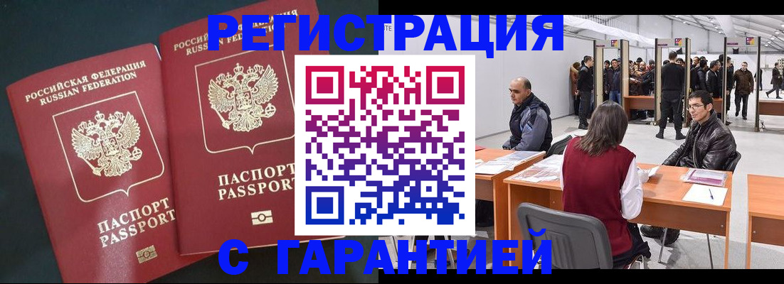 где прописаться в Каменск-Уральске