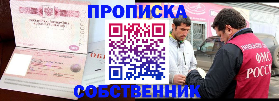 временная прописка в Каменск-Уральске